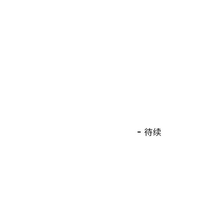 我的傻瓜男友，第27話，第 122 页