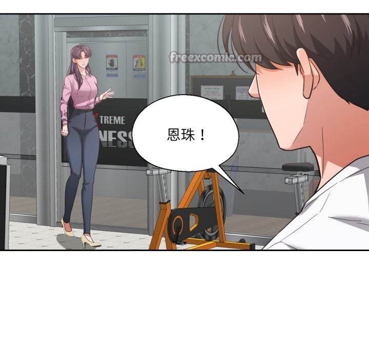 我的傻瓜男友，第27話，第 84 页