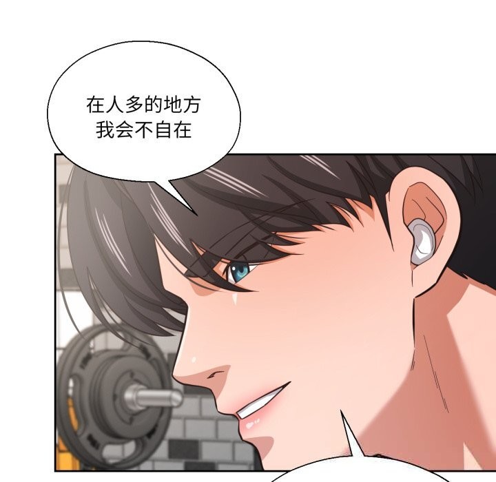 我的傻瓜男友，第27話，第 12 页