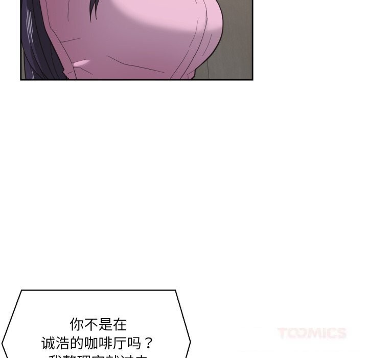 我的傻瓜男友，第27話，第 15 页