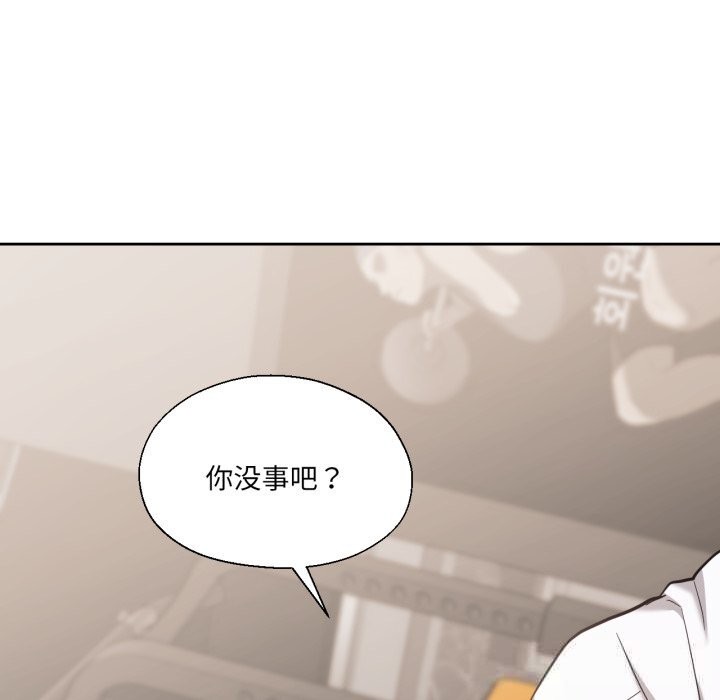 我的傻瓜男友，第28話，第 5 页