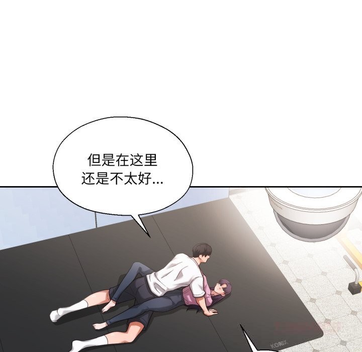 我的傻瓜男友，第28話，第 69 页