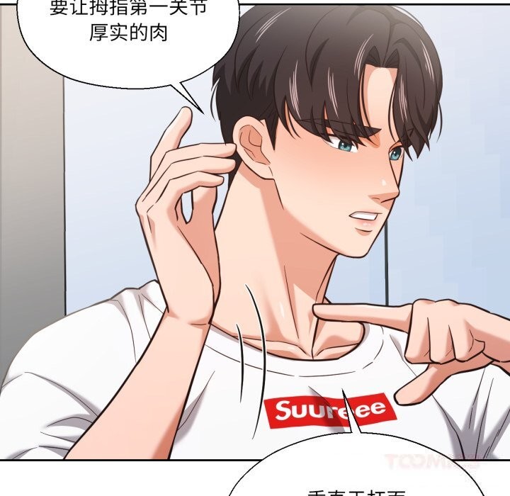 我的傻瓜男友，第28話，第 21 页