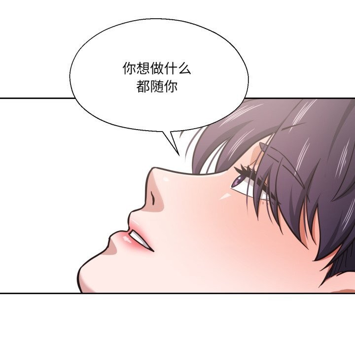 我的傻瓜男友，第28話，第 65 页