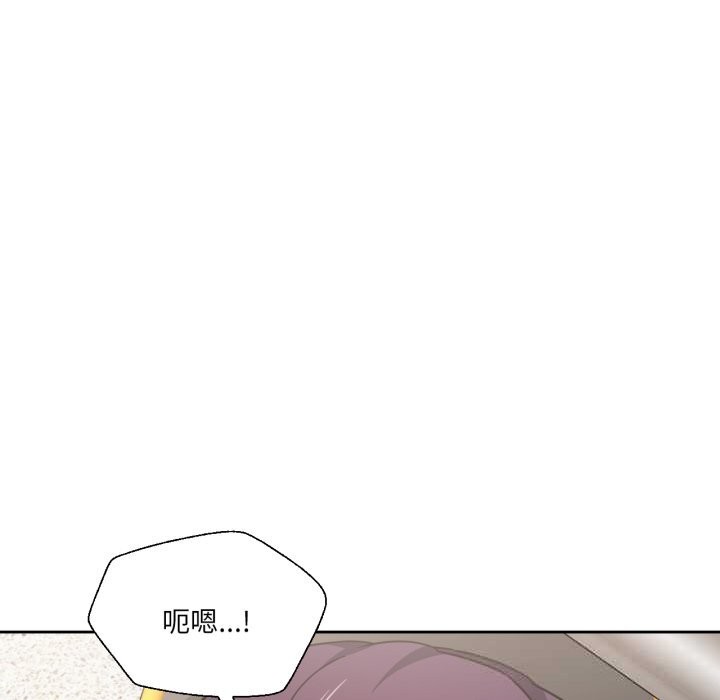 我的傻瓜男友，第28話，第 8 页