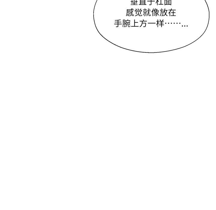 我的傻瓜男友，第28話，第 22 页