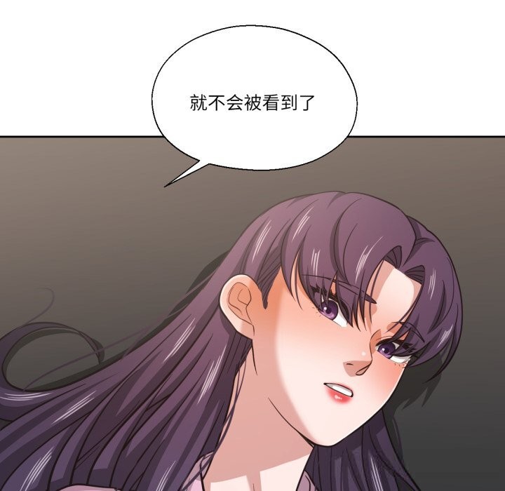 我的傻瓜男友，第28話，第 77 页