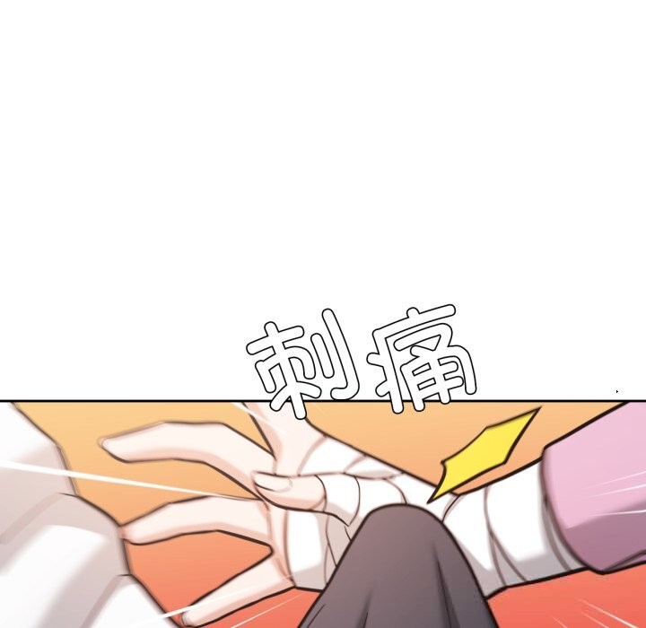 我的傻瓜男友，第28話，第 52 页