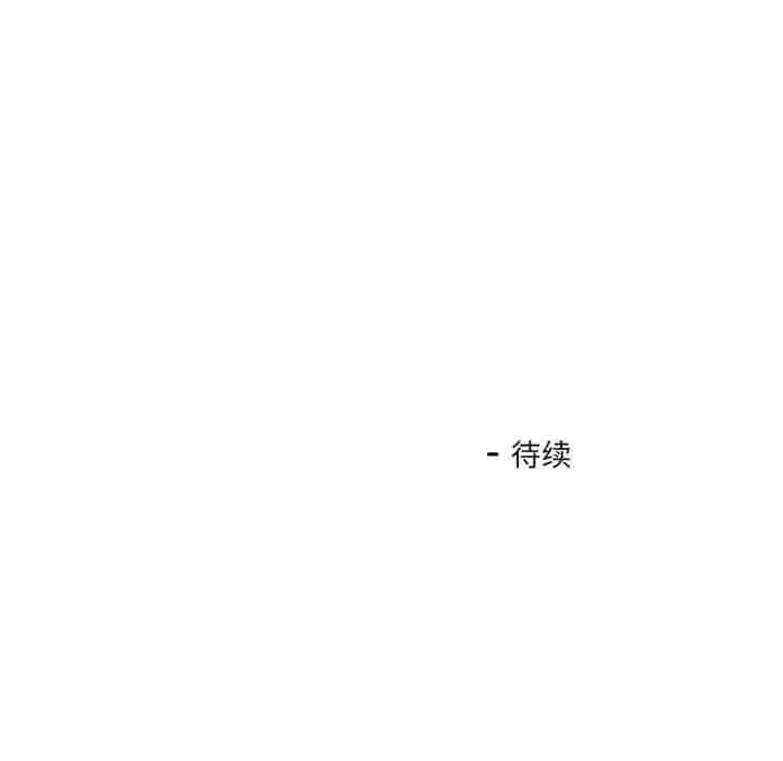我的傻瓜男友，第28話，第 132 页