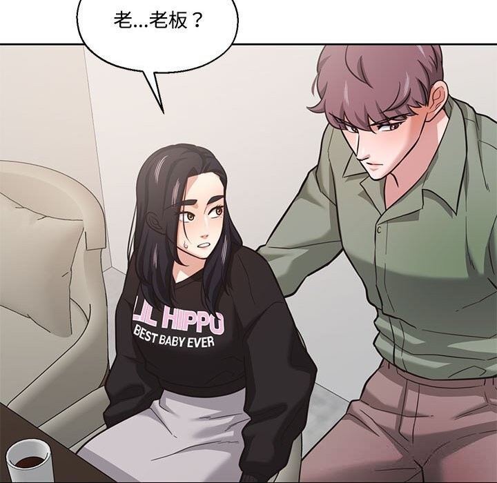我的傻瓜男友，第29話，第 40 页