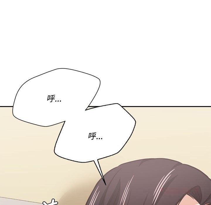 我的傻瓜男友，第29話，第 122 页