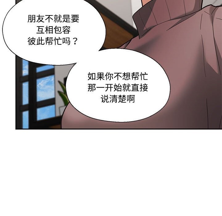 我的傻瓜男友，第29話，第 28 页