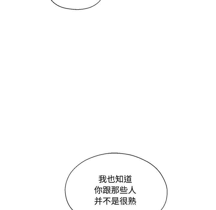 我的傻瓜男友，第29話，第 15 页