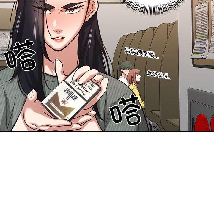 我的傻瓜男友，第30話，第 34 页