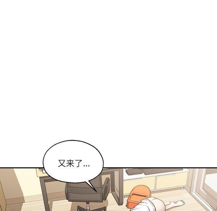 我的傻瓜男友，第30話，第 5 页