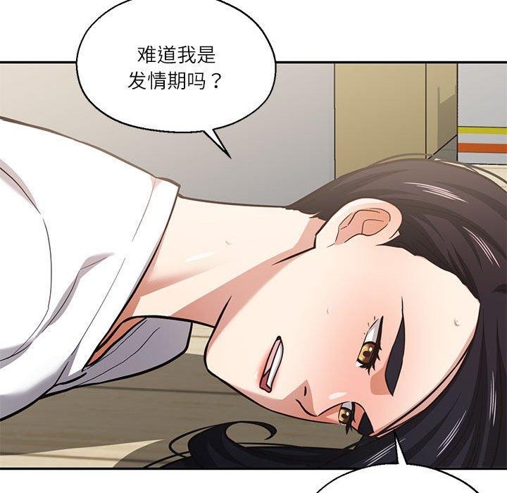 我的傻瓜男友，第30話，第 11 页