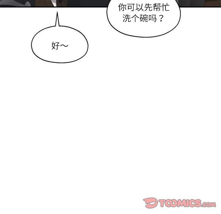 我的傻瓜男友，第30話，第 69 页