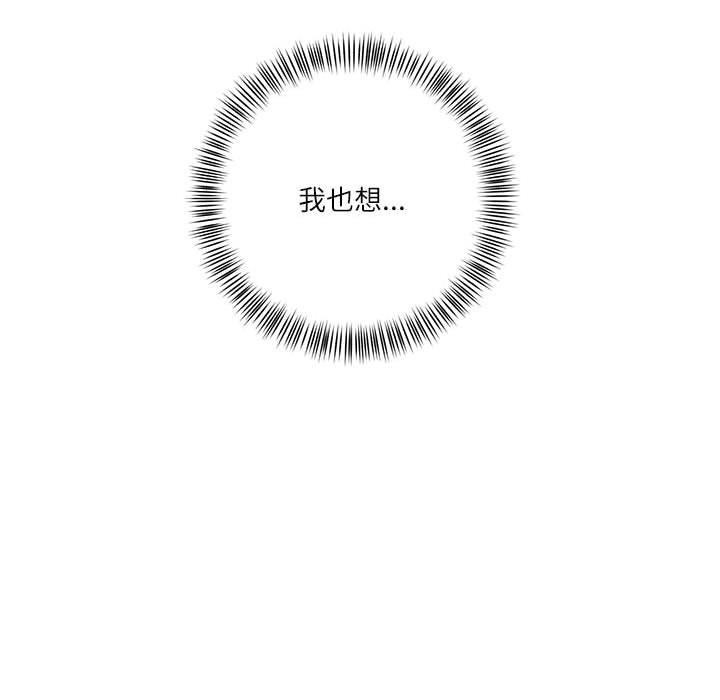 我的傻瓜男友，第30話，第 65 页