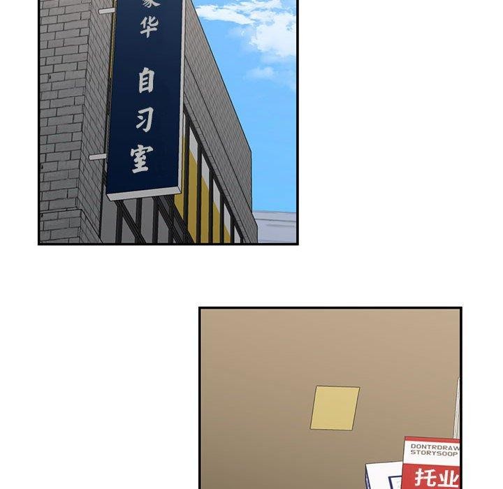 我的傻瓜男友，第30話，第 22 页