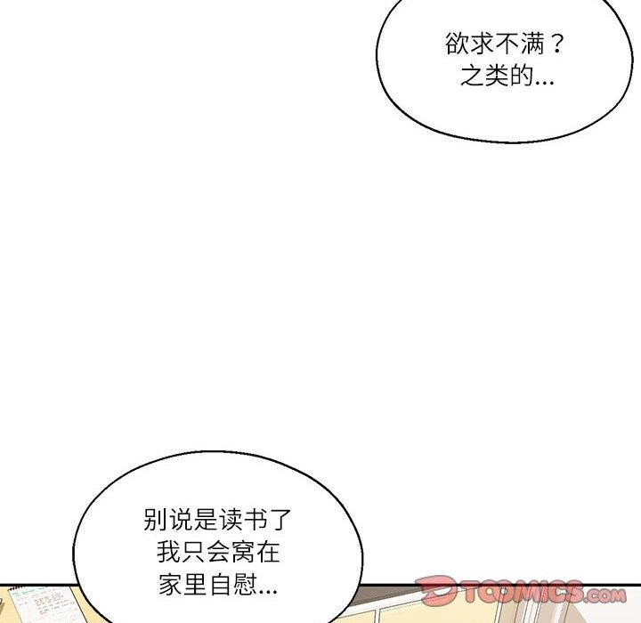 我的傻瓜男友，第30話，第 12 页