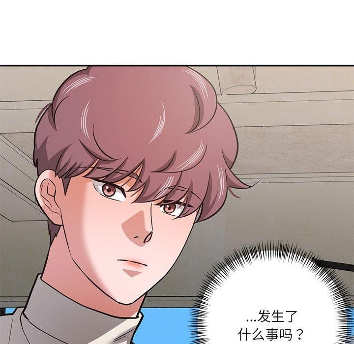 我的傻瓜男友，第30話，第 52 页