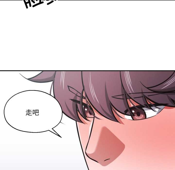 我的傻瓜男友，第31話，第 34 页