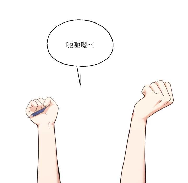 我的傻瓜男友，第31話，第 5 页