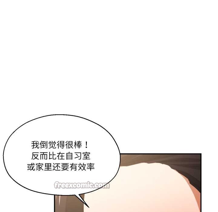 我的傻瓜男友，第31話，第 69 页