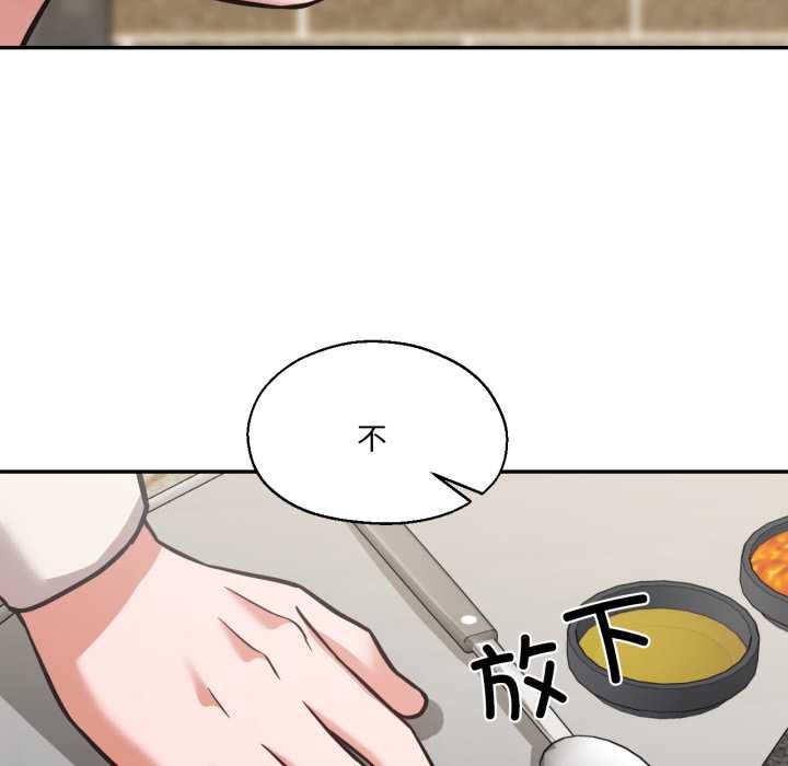 我的傻瓜男友，第31話，第 95 页