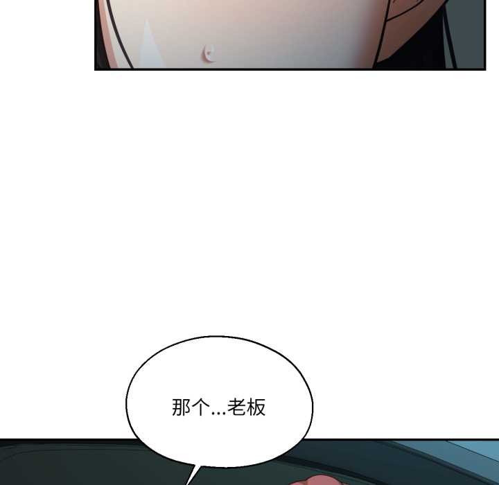 我的傻瓜男友，第32話，第 11 页