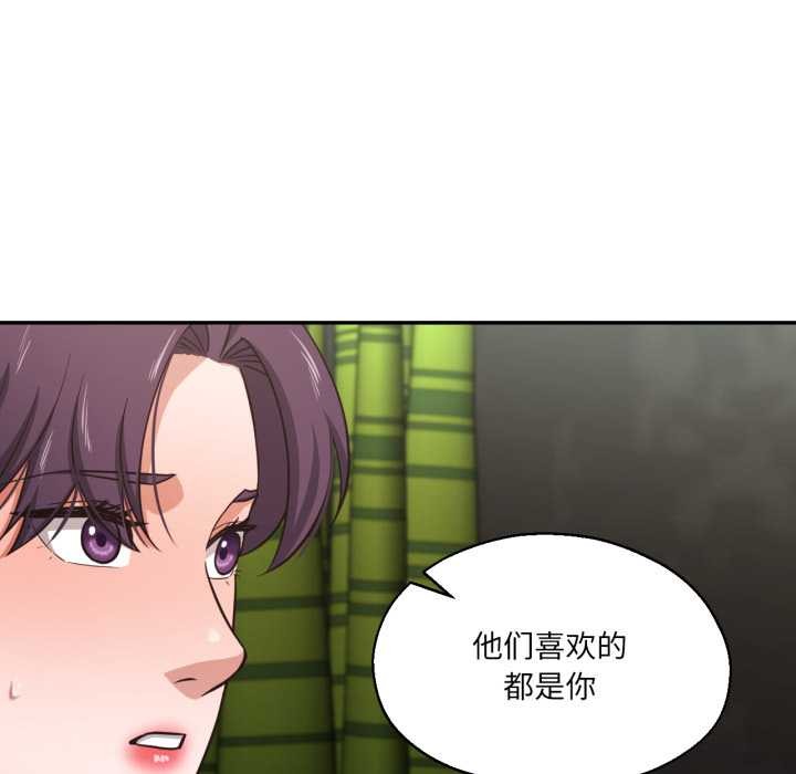 我的傻瓜男友，第32話，第 95 页