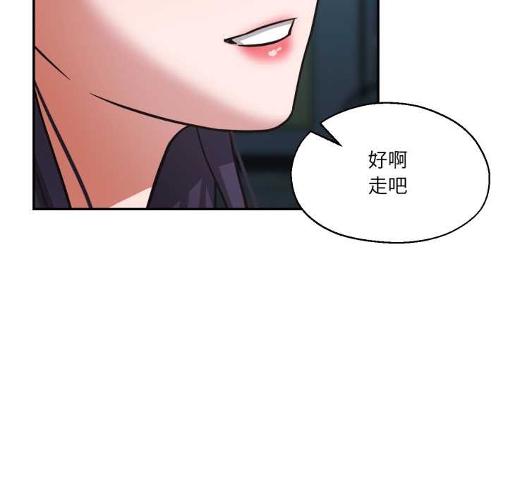 我的傻瓜男友，第32話，第 65 页