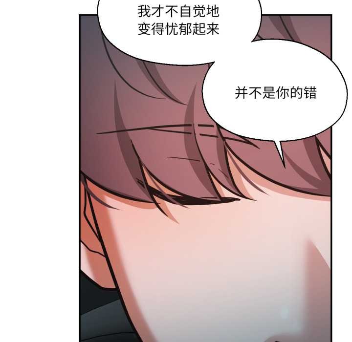 我的傻瓜男友，第32話，第 22 页