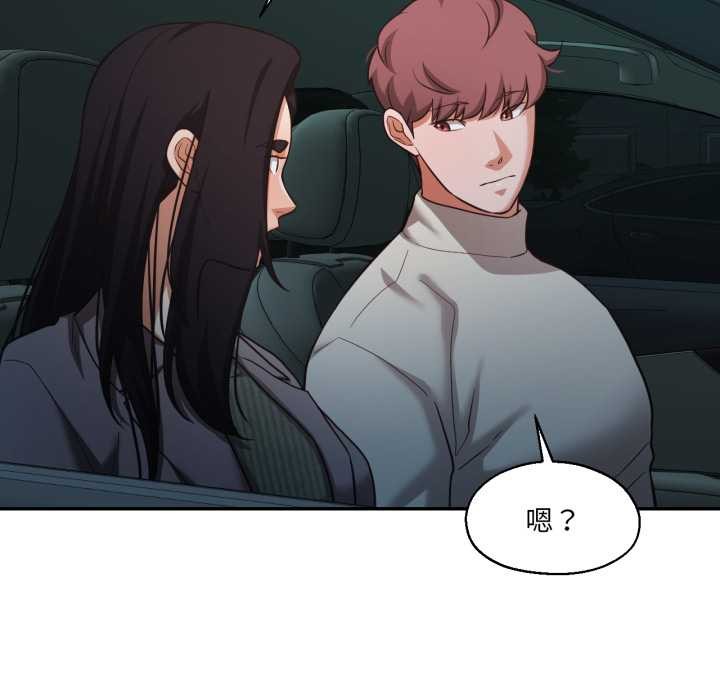 我的傻瓜男友，第32話，第 12 页