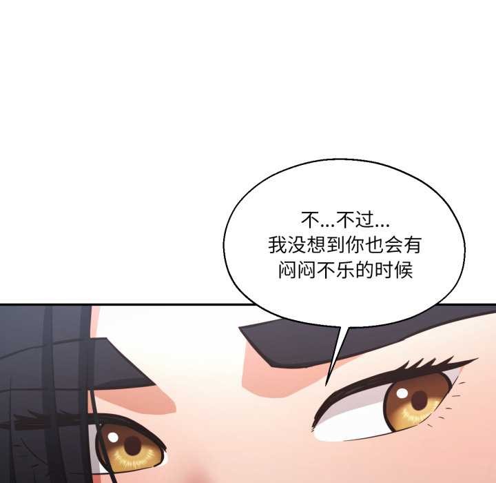 我的傻瓜男友，第32話，第 28 页