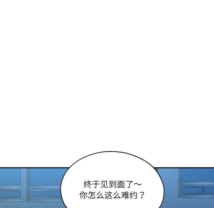 我的傻瓜男友，第32話，第 60 页