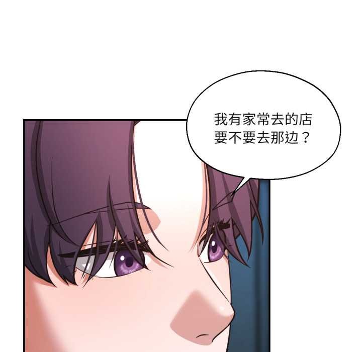我的傻瓜男友，第32話，第 64 页