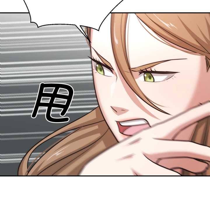 我的傻瓜男友，第33話，第 5 页