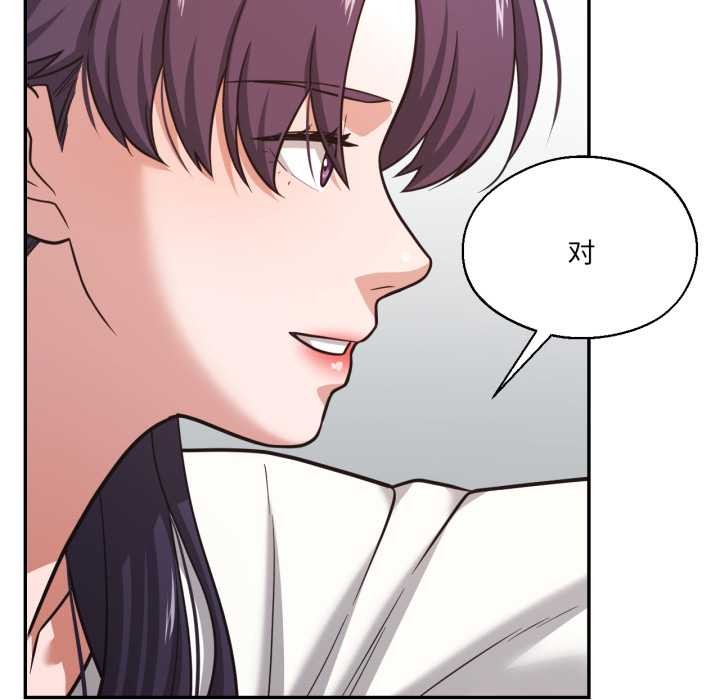 我的傻瓜男友，第33話，第 40 页
