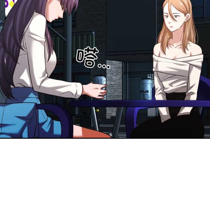 我的傻瓜男友，第33話，第 21 页