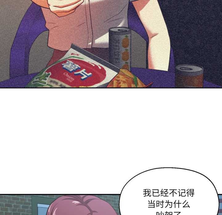 我的傻瓜男友，第33話，第 64 页