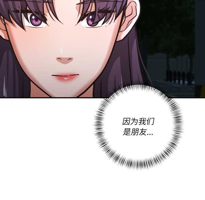 我的傻瓜男友，第34話，第 5 页