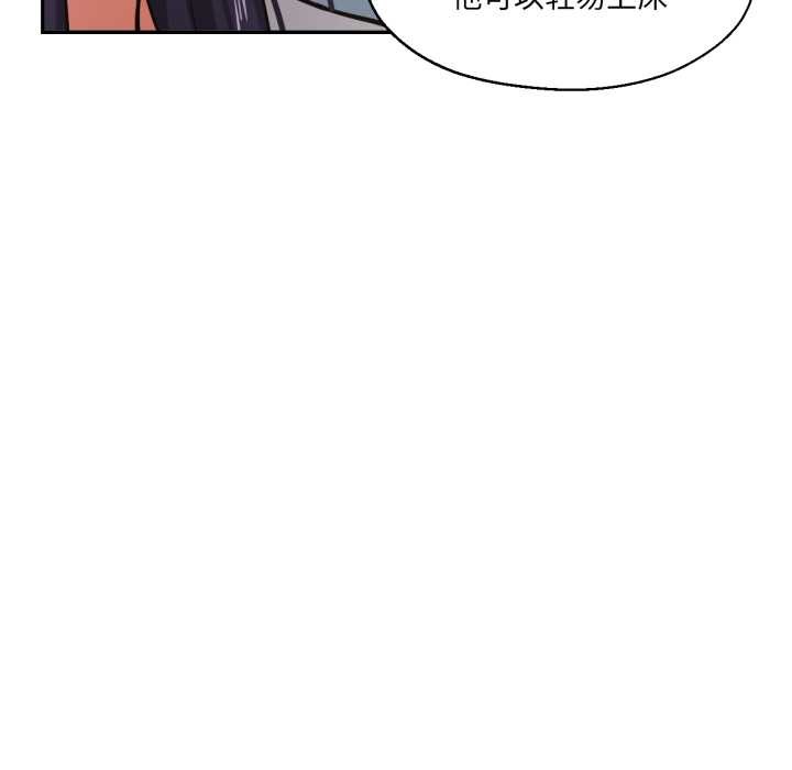 我的傻瓜男友，第34話，第 11 页