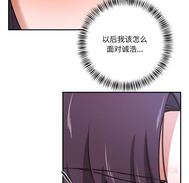 我的傻瓜男友，第34話，第 21 页