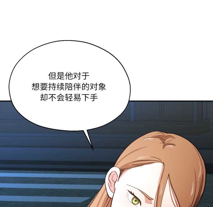 我的傻瓜男友，第34話，第 12 页