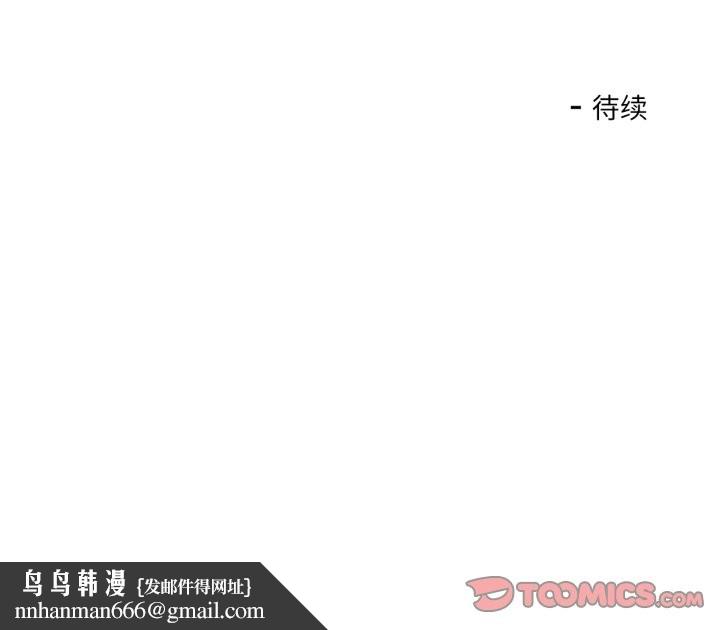 我的傻瓜男友，第35話，第 123 页