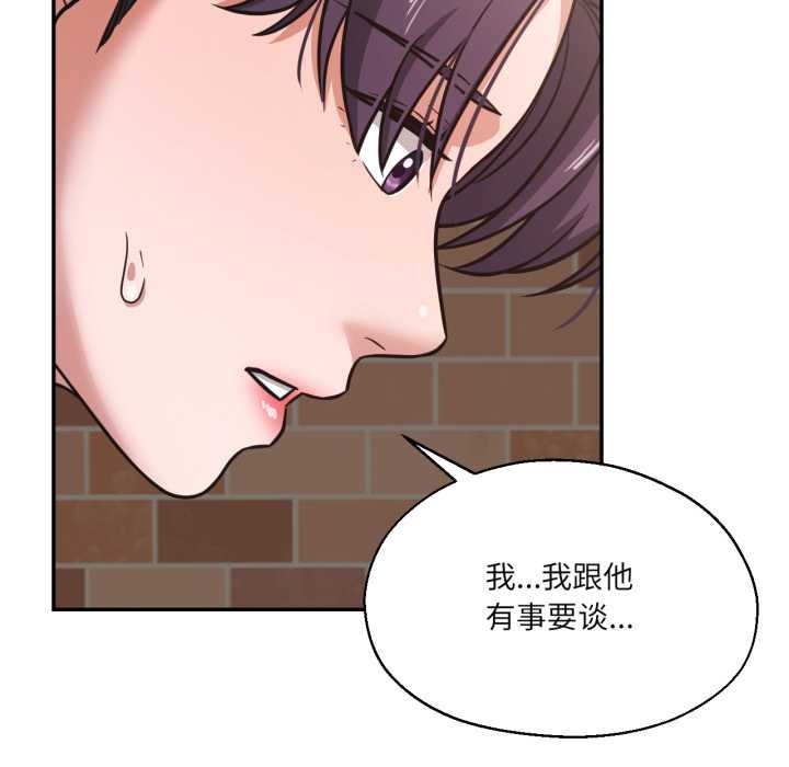 我的傻瓜男友，第35話，第 40 页