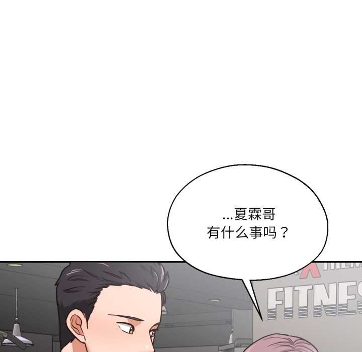 我的傻瓜男友，第35話，第 95 页