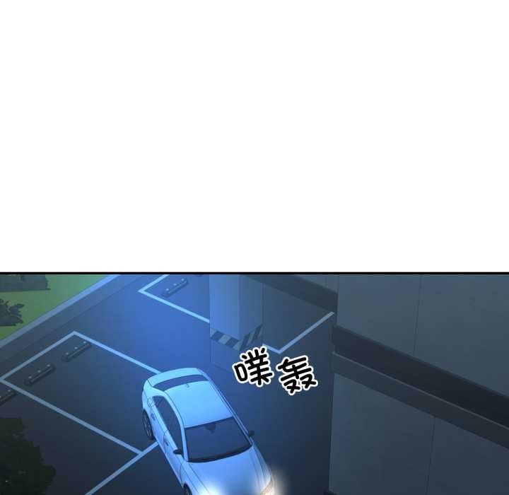 我的傻瓜男友，第35話，第 12 页