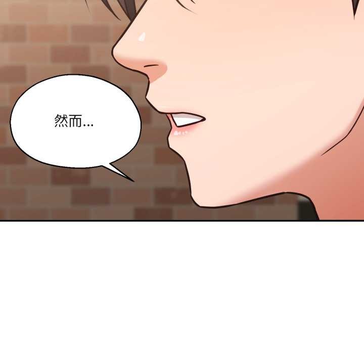 我的傻瓜男友，第35話，第 77 页